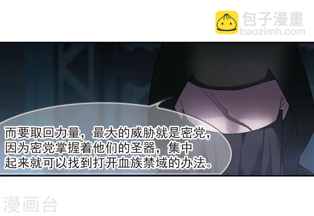 第182话 沉睡的魅影36