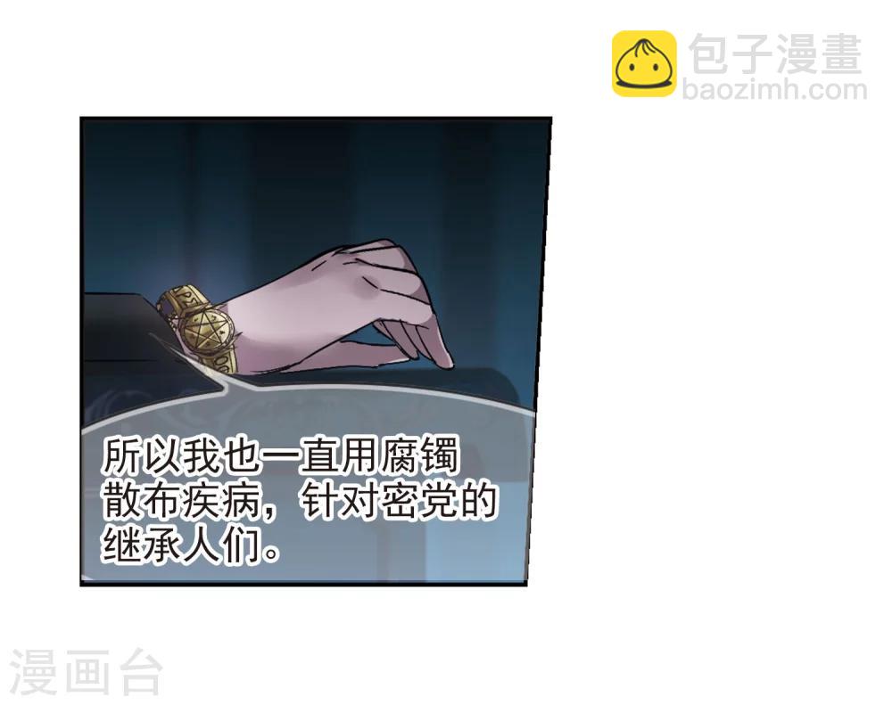 第182话 沉睡的魅影37