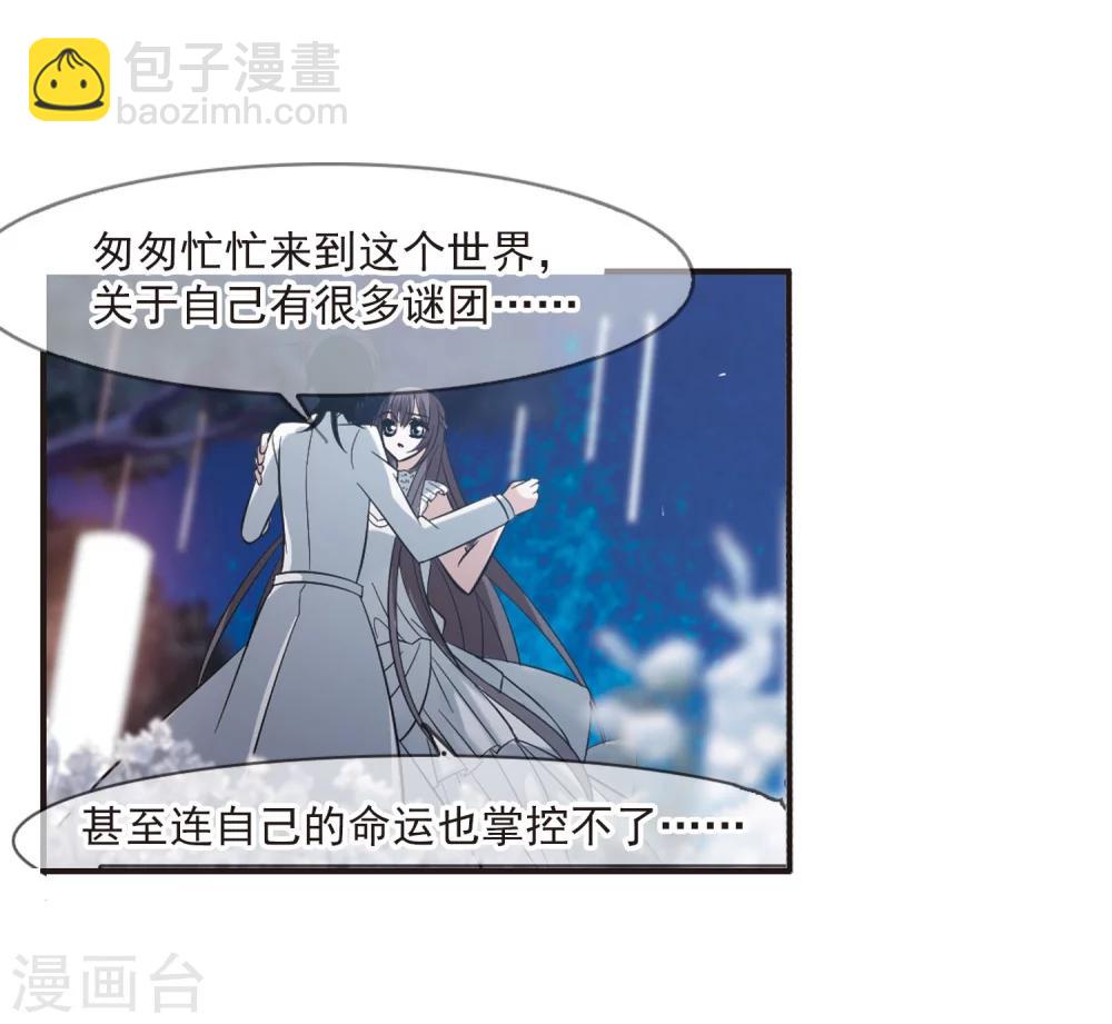 第183话 星月相映18
