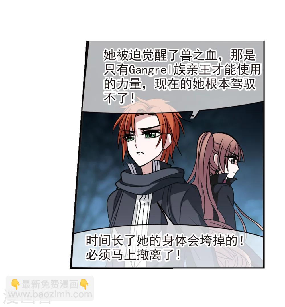 第185话 星月相映327