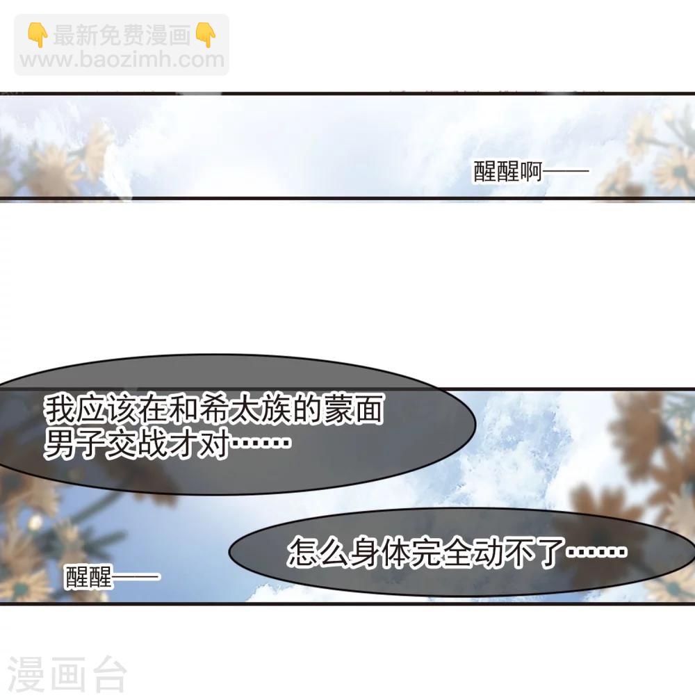 第185话 星月相映331