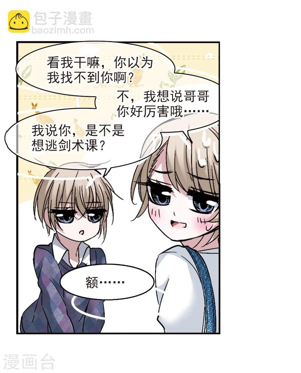 第186话 兄弟15