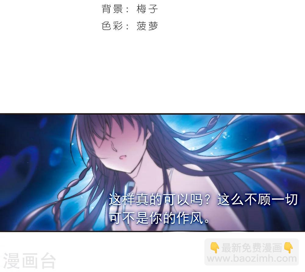 第190话 融化冰川的微笑21