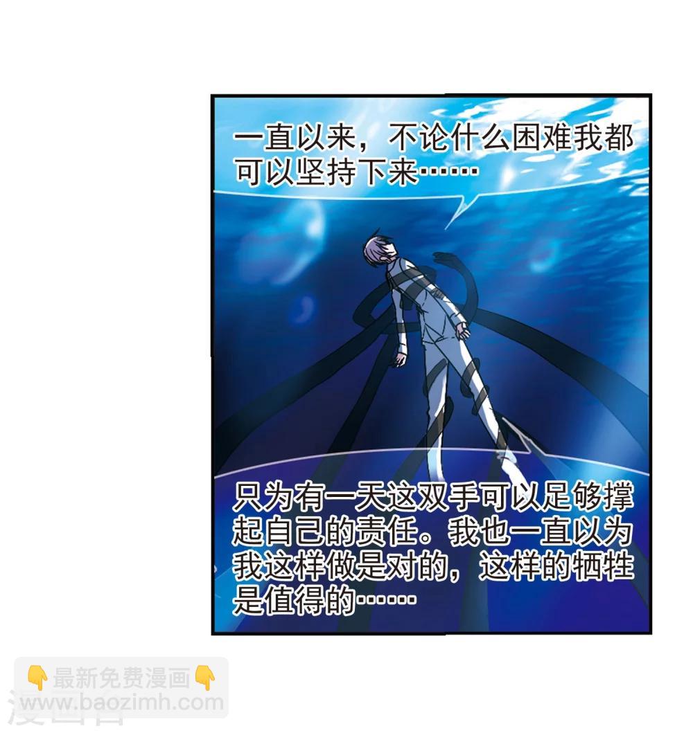第190话 融化冰川的微笑23
