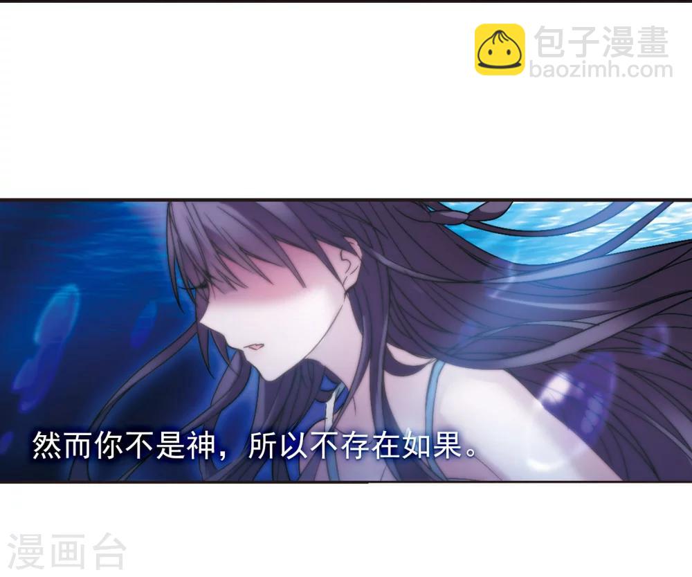 第190话 融化冰川的微笑25