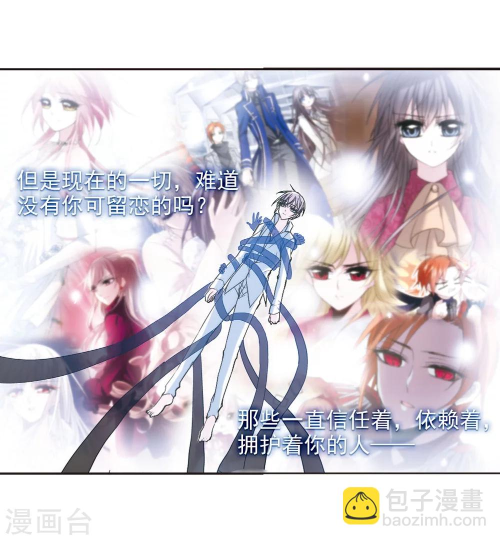 第190话 融化冰川的微笑26