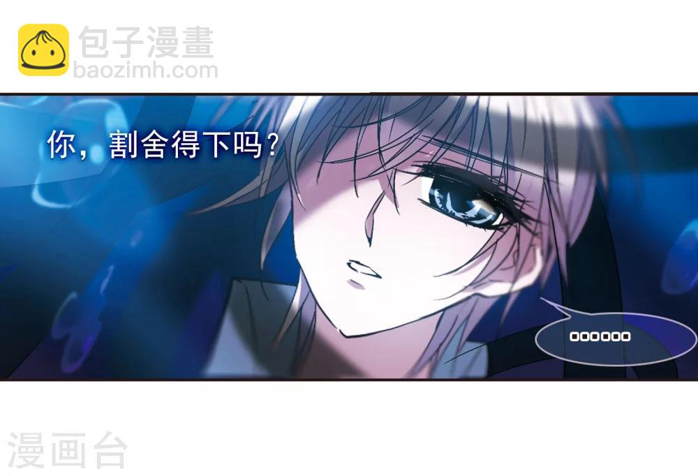 第190话 融化冰川的微笑27