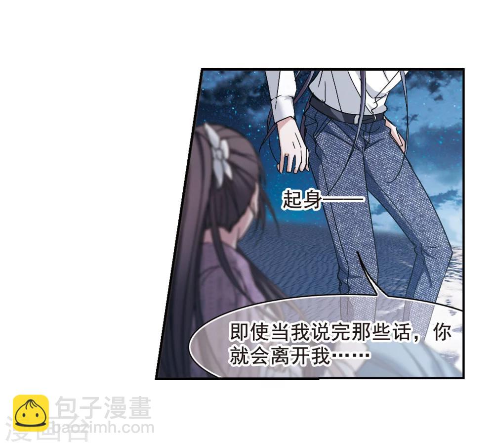 第193话 星空下的海滩23