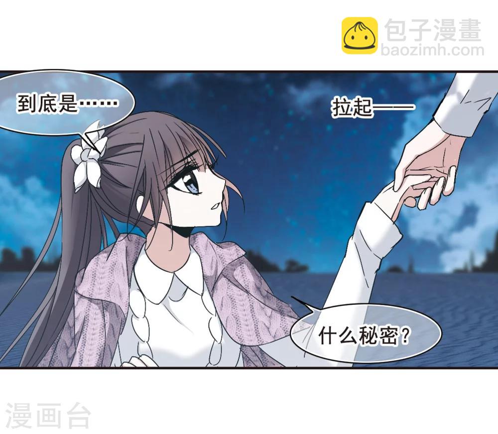 第193话 星空下的海滩25