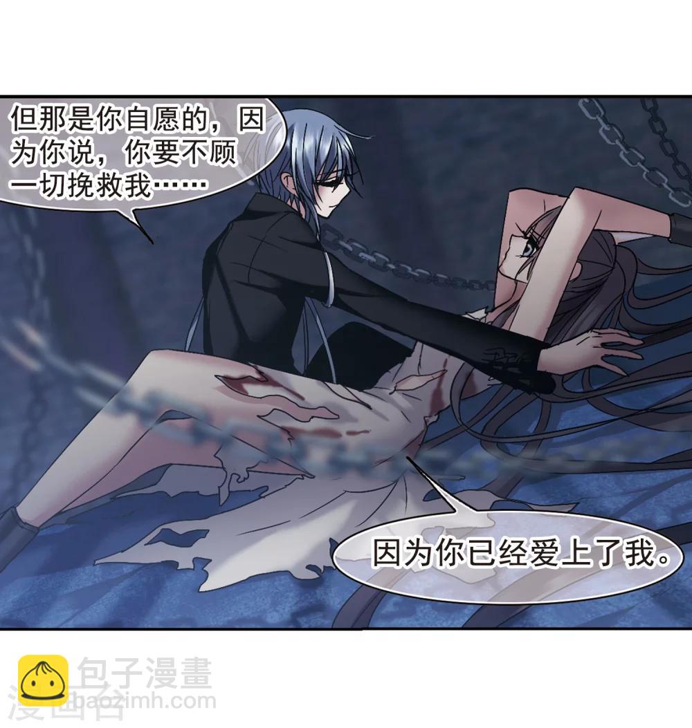 第197话 游戏结束34