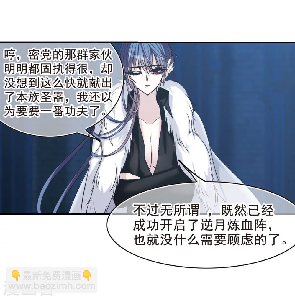 第198话 上古冰棺110