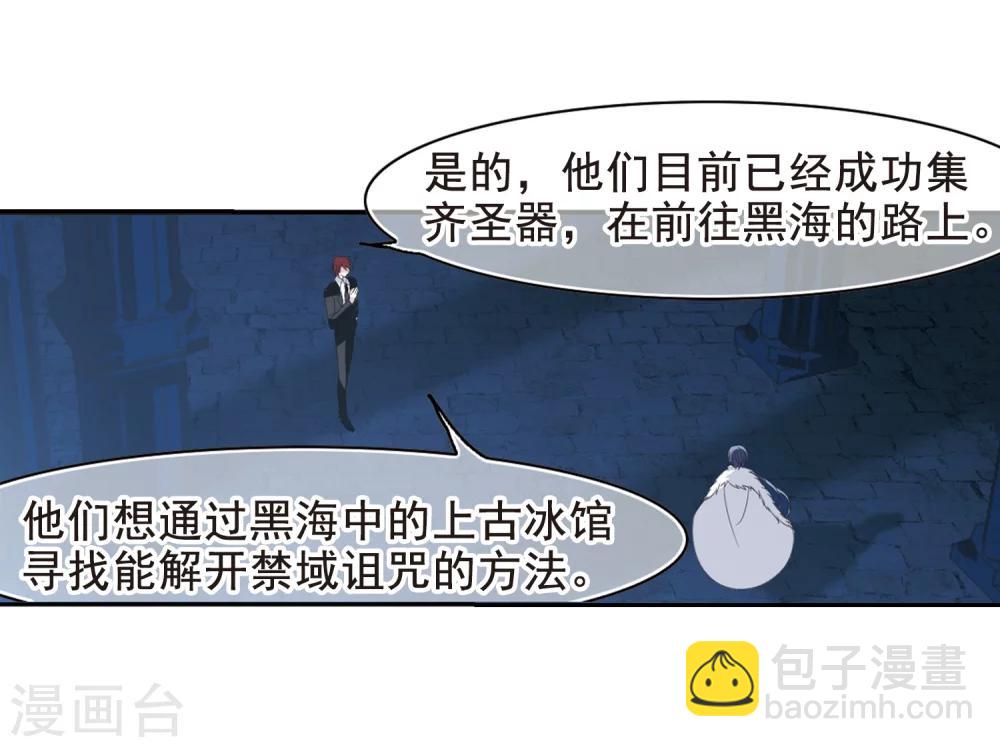 第198话 上古冰棺19