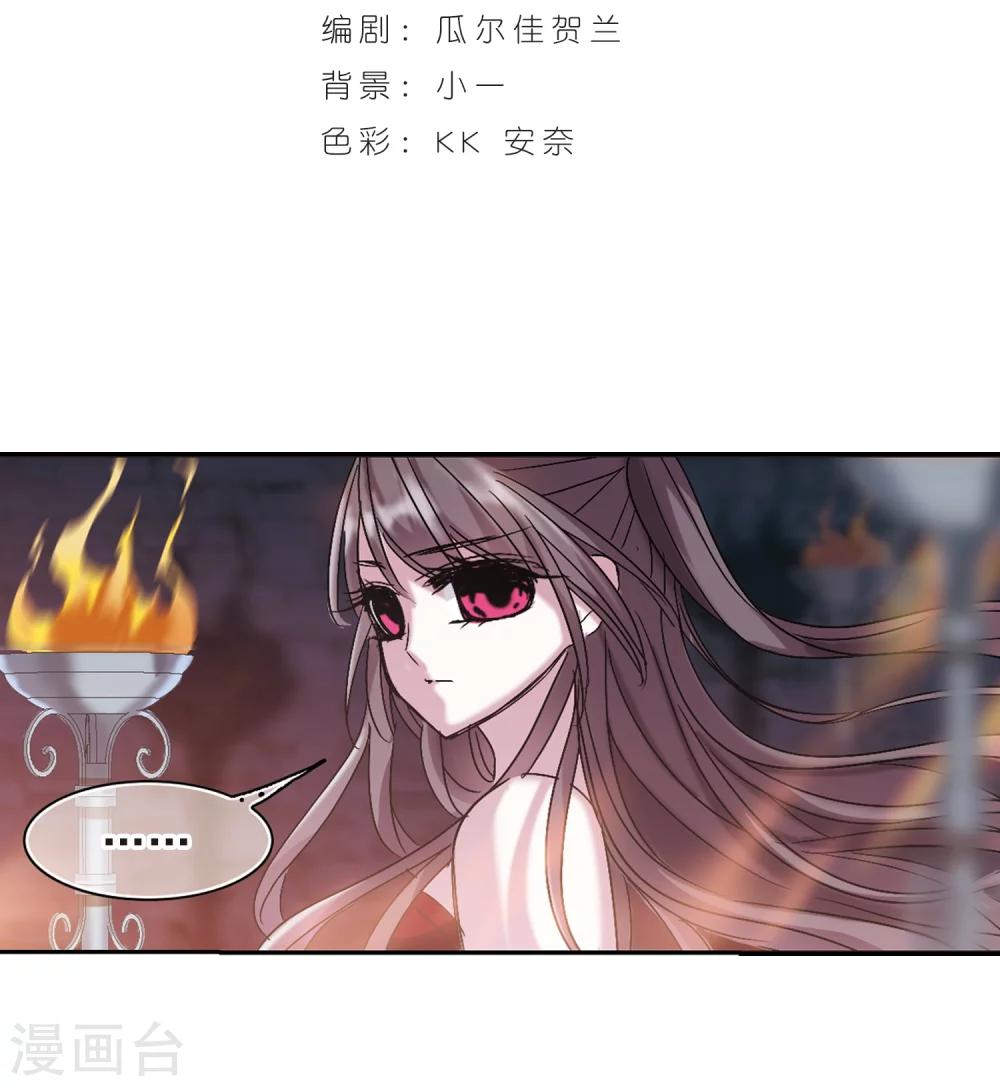 第199话 上古冰棺21