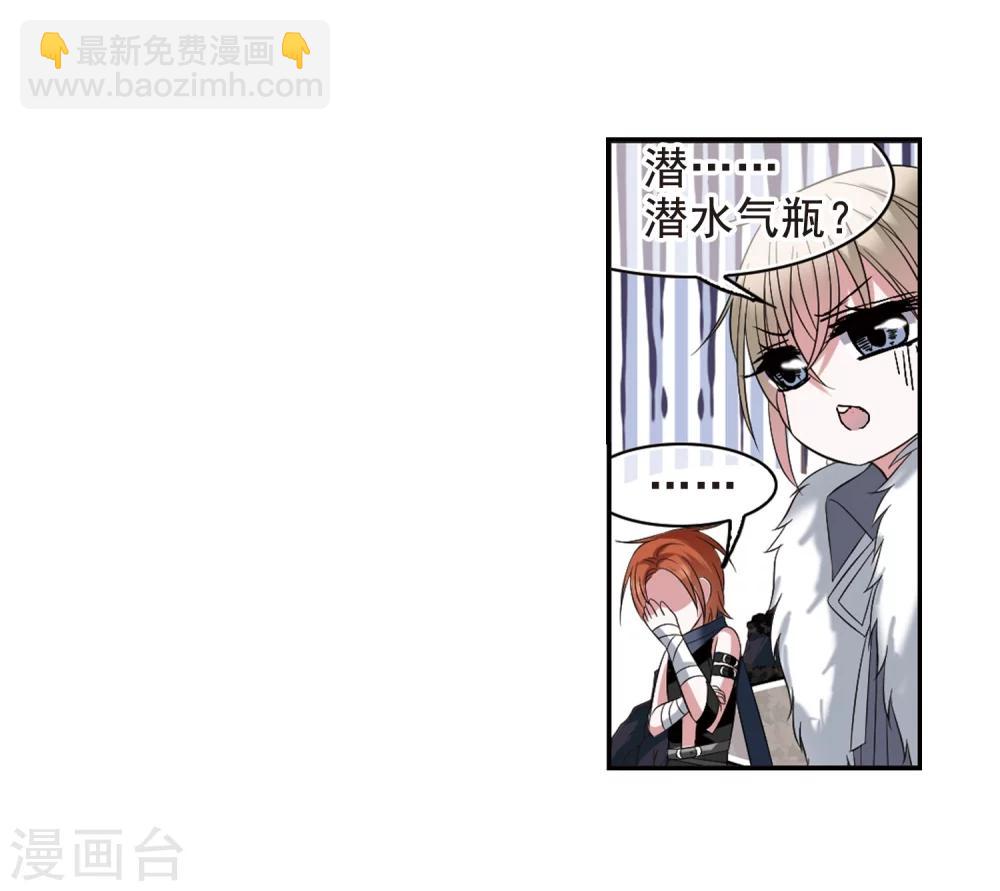 第199话 上古冰棺224