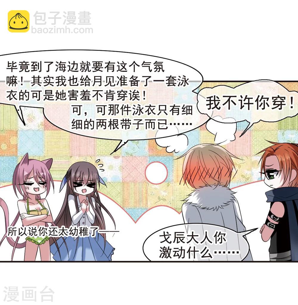 第199话 上古冰棺226
