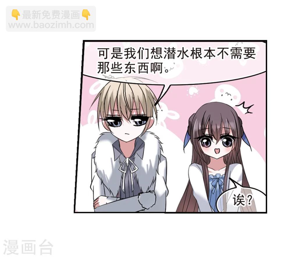 第199话 上古冰棺228