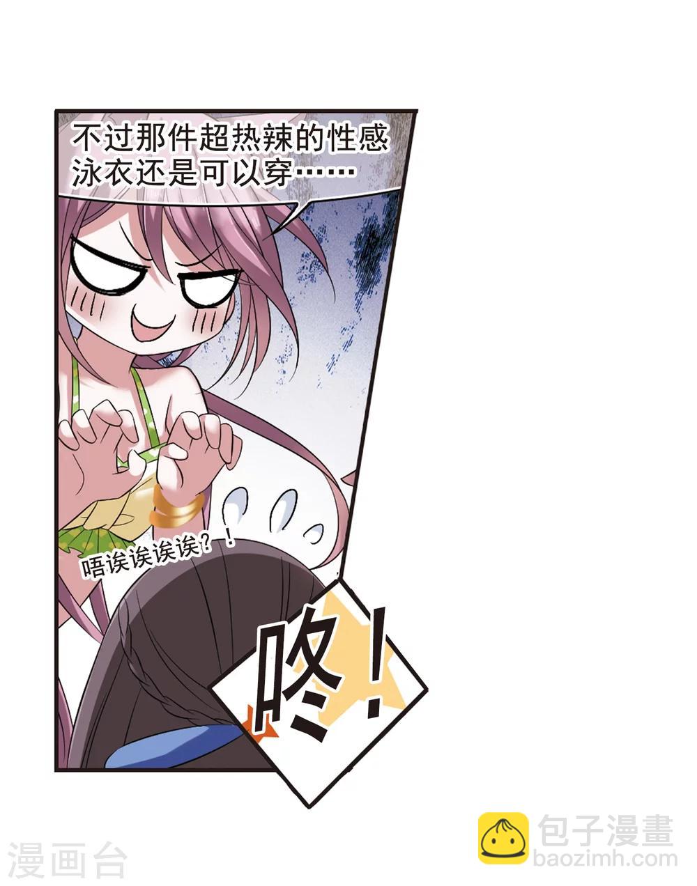 第199话 上古冰棺230