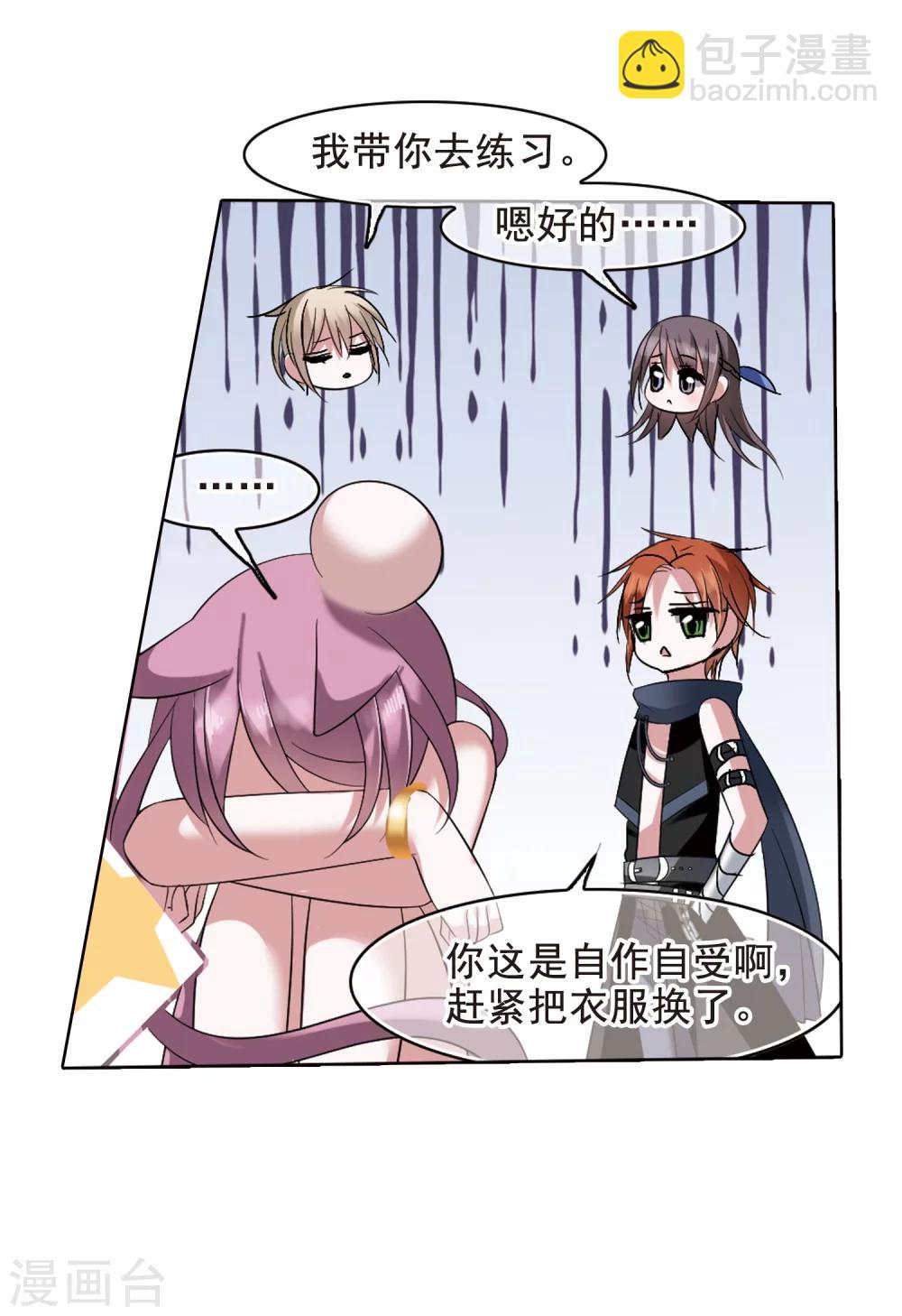 第199话 上古冰棺231