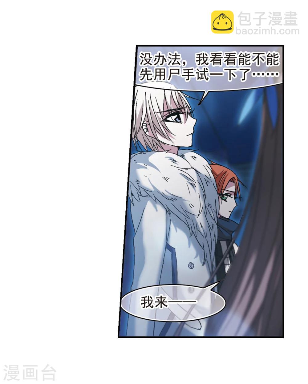 第200话 上古冰棺37