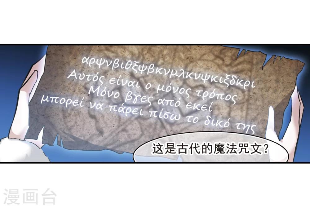 第201话 圣器被夺119