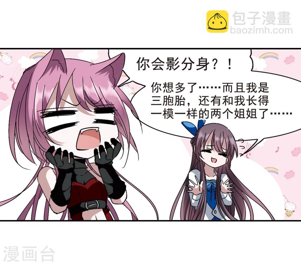 第201话 圣器被夺15
