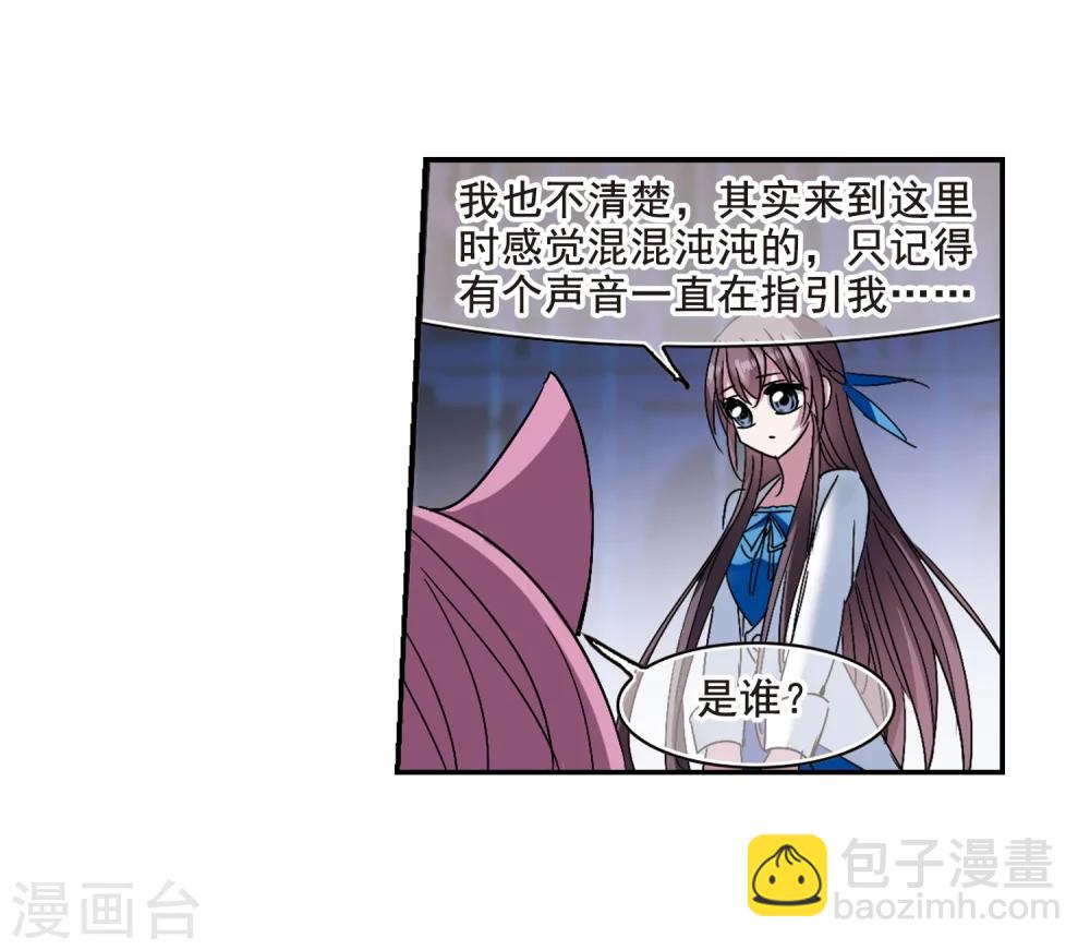 第201话 圣器被夺18