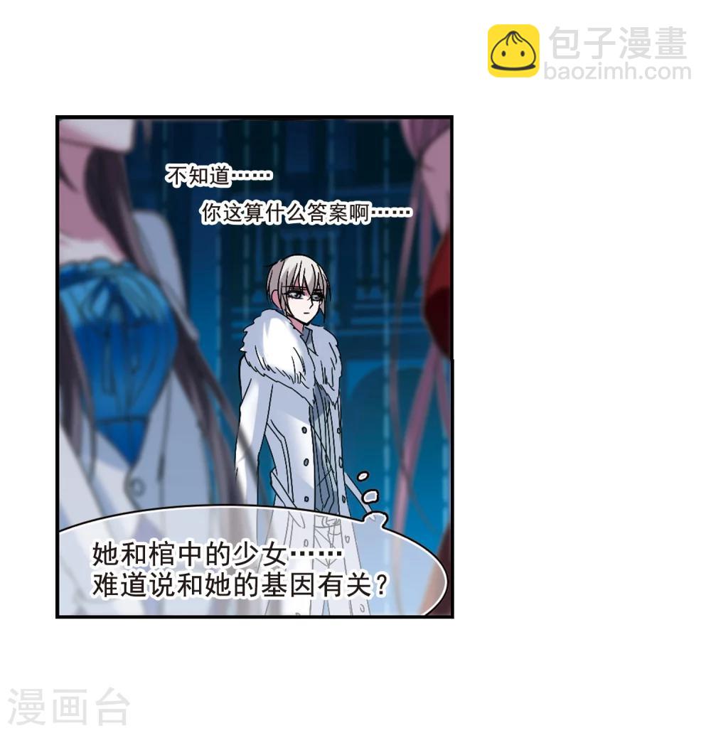 第201话 圣器被夺19