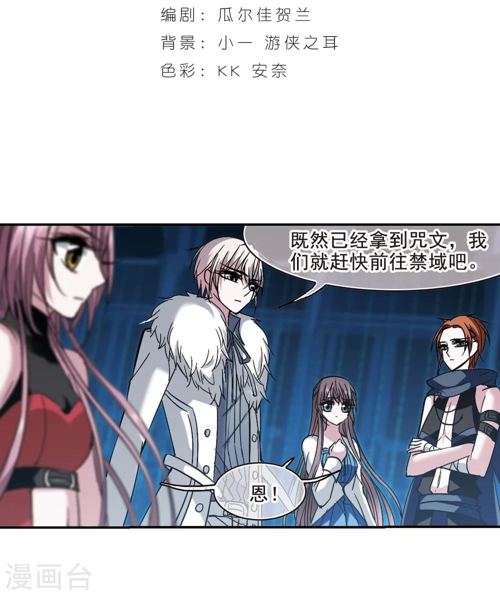 第202话 圣器被夺21