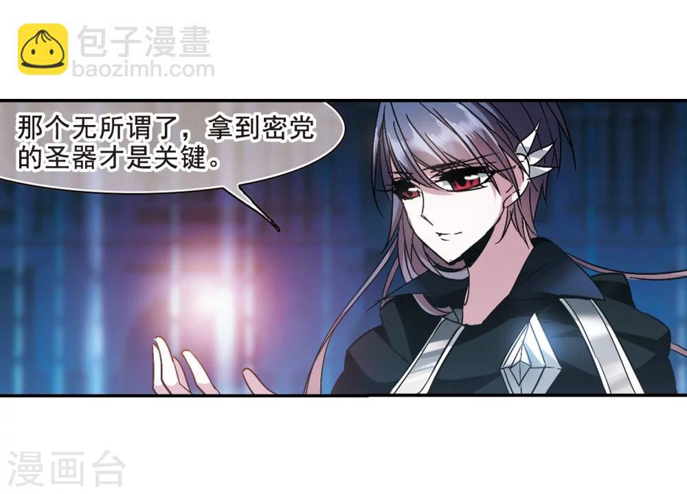 第202话 圣器被夺214