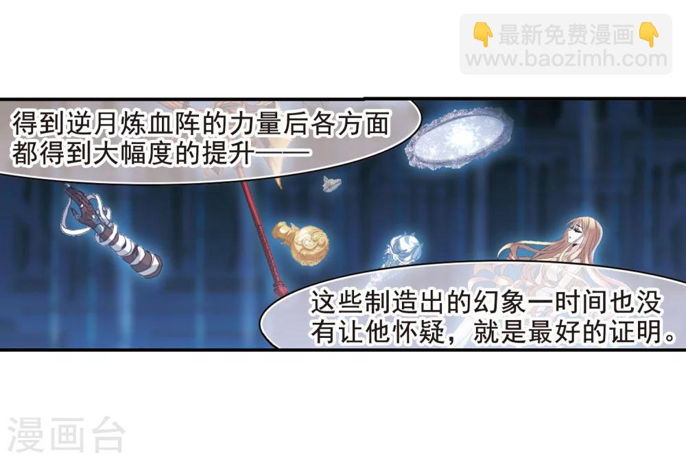 第202话 圣器被夺215