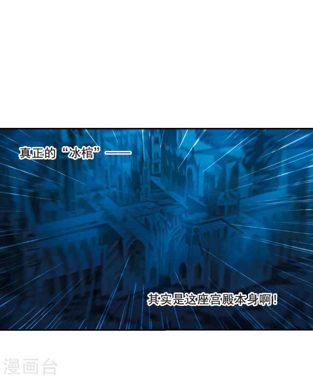 第202话 圣器被夺218