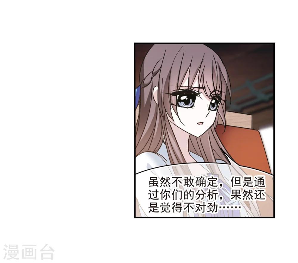 第203话 圣器被夺313