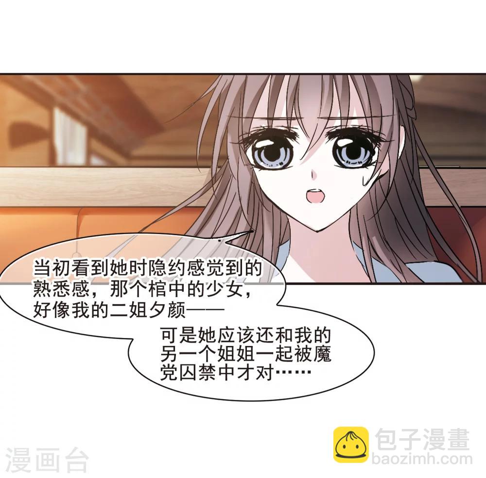 第203话 圣器被夺314