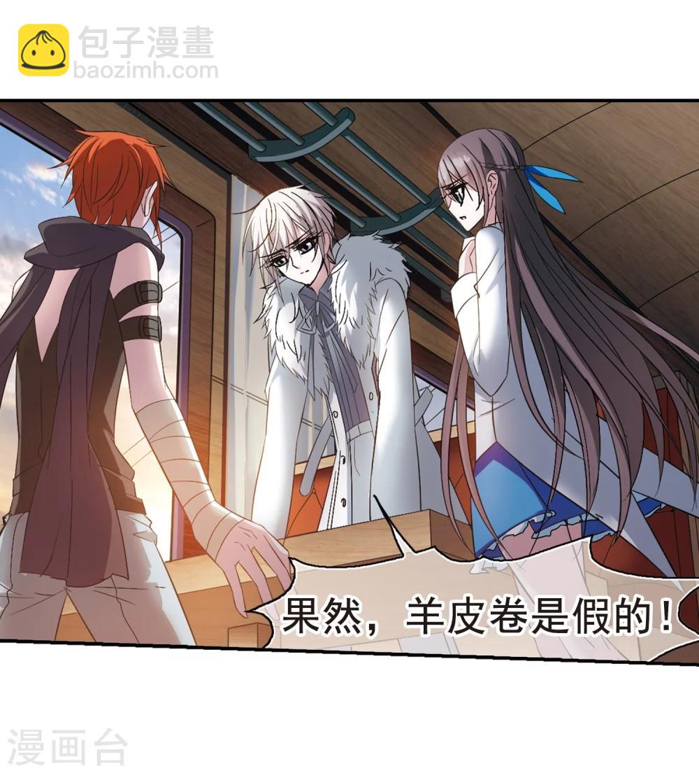 第203话 圣器被夺320