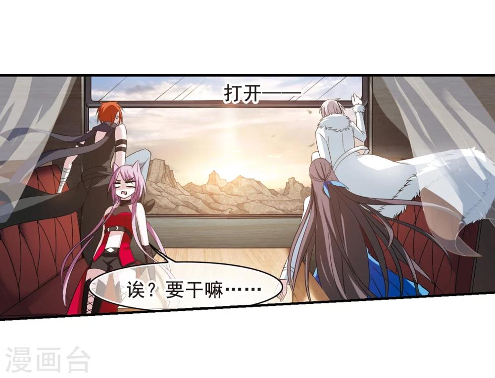 第203话 圣器被夺323