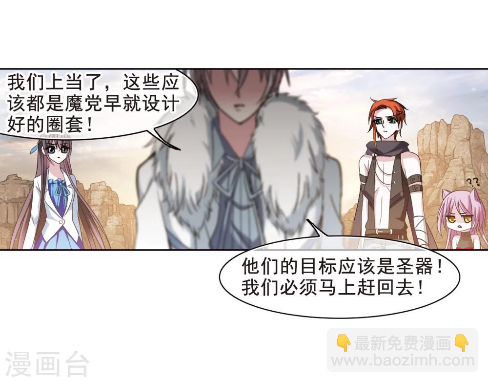 第203话 圣器被夺327