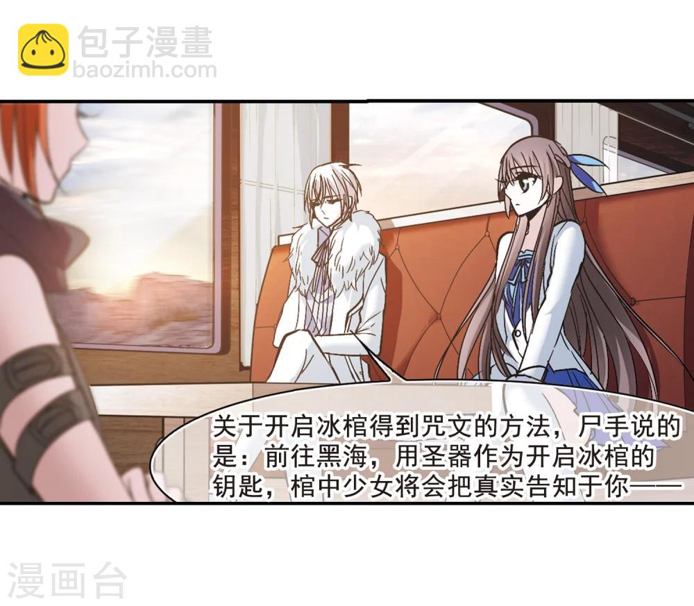 第203话 圣器被夺37