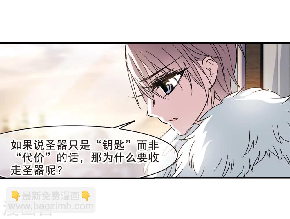 第203话 圣器被夺38