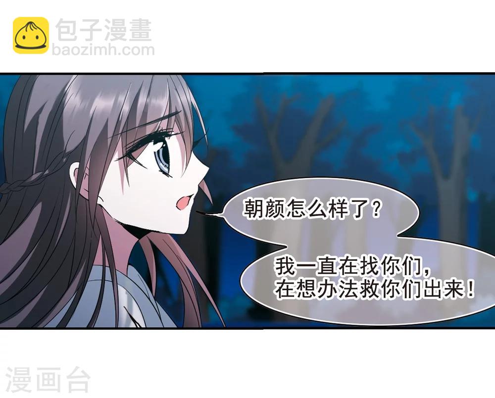 第204话 月见的决意120