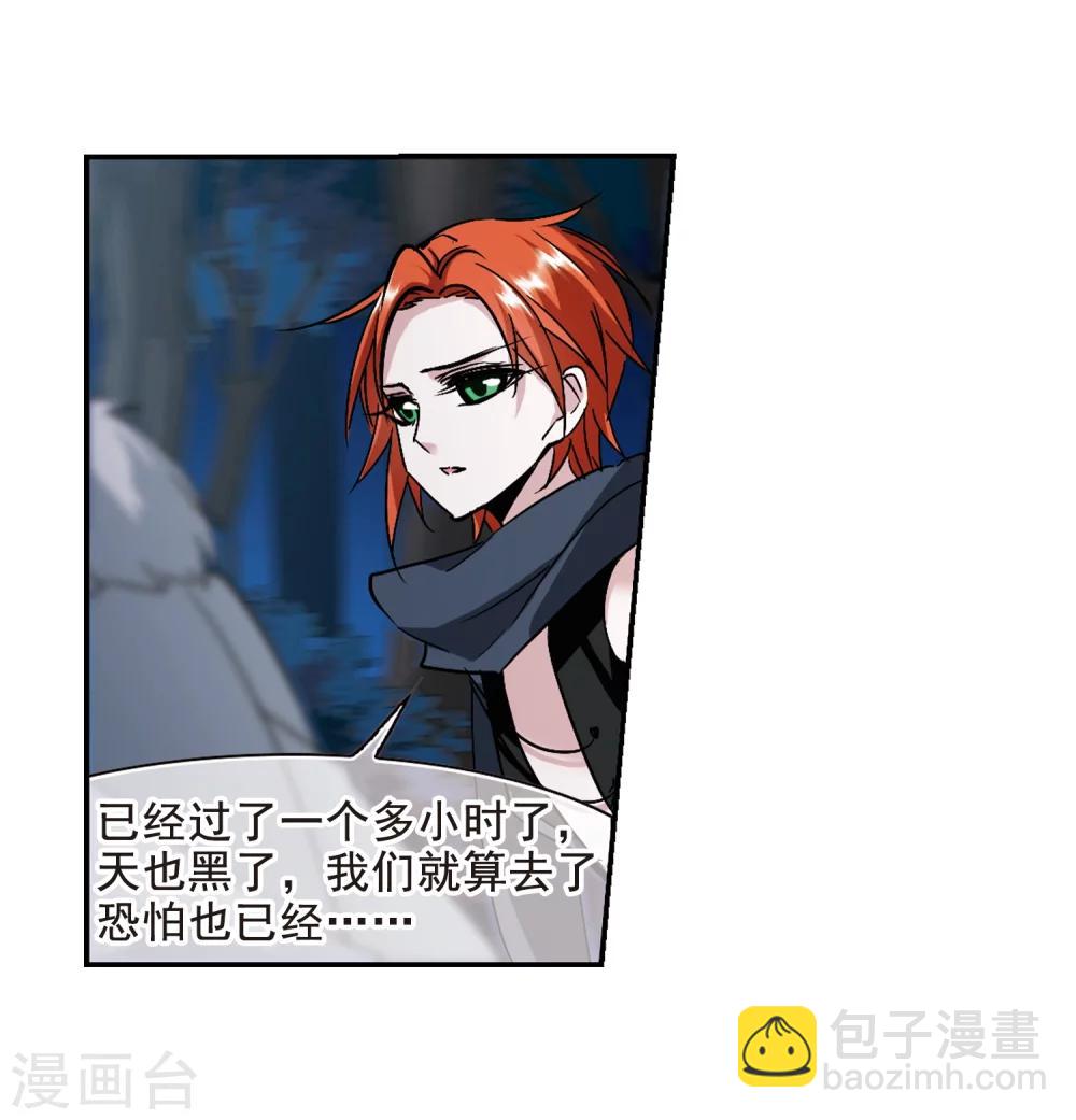 第204话 月见的决意14