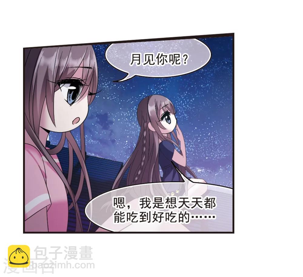 第206话 月见的决意311