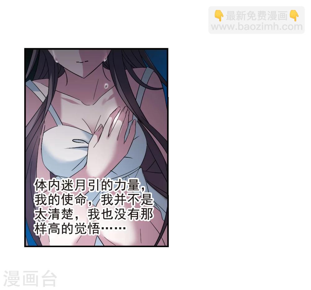 第206话 月见的决意317
