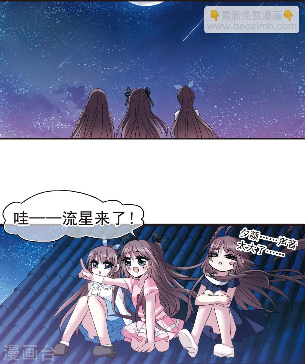 第206话 月见的决意36