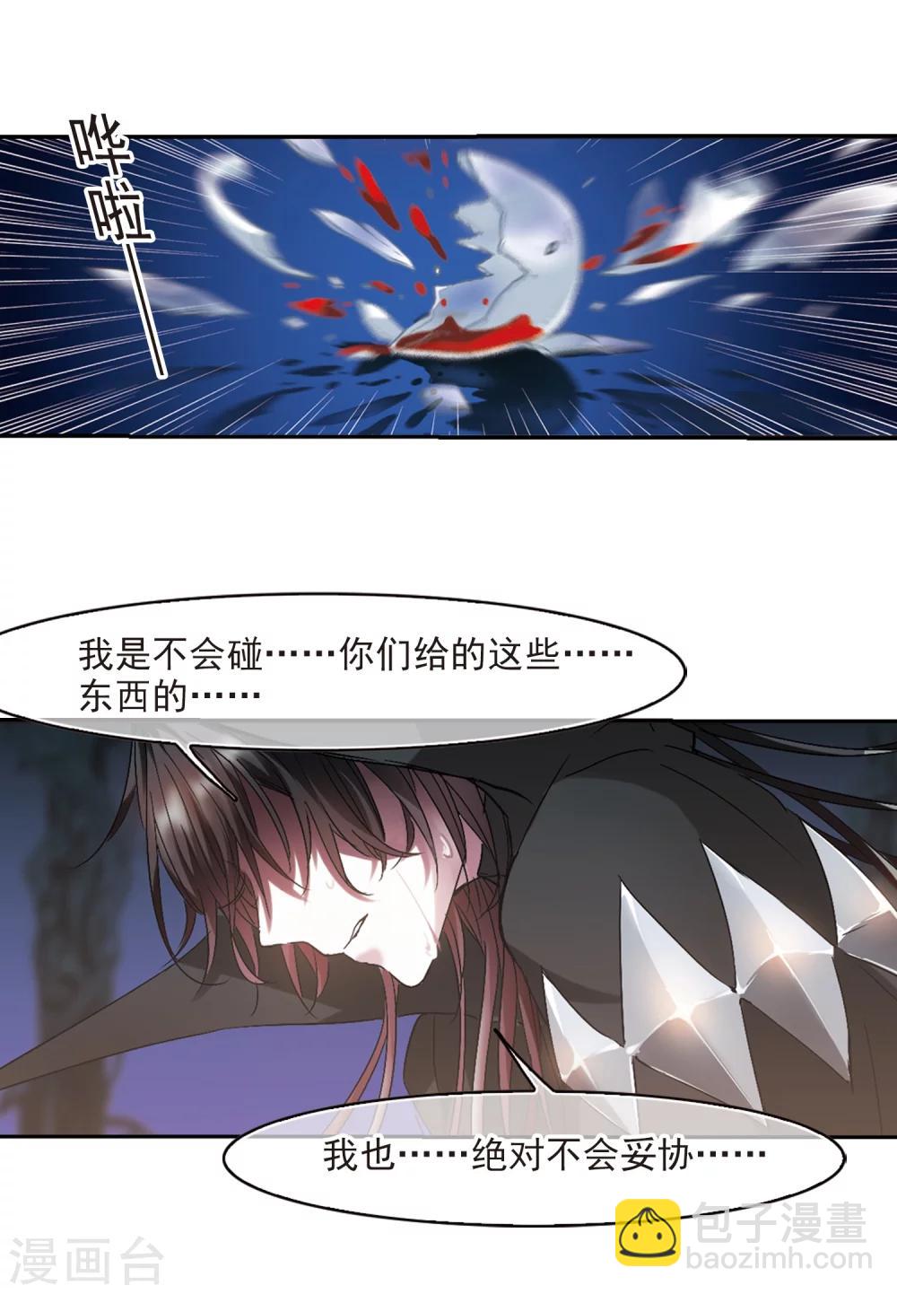 第207话 闵星岩(1)19