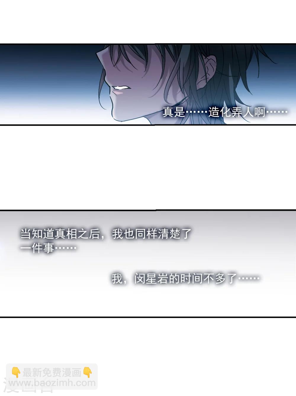 第209话 闵星岩(1)333