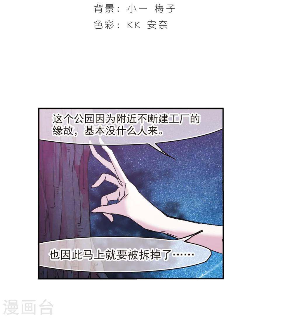 第211话 闵星岩(2)21
