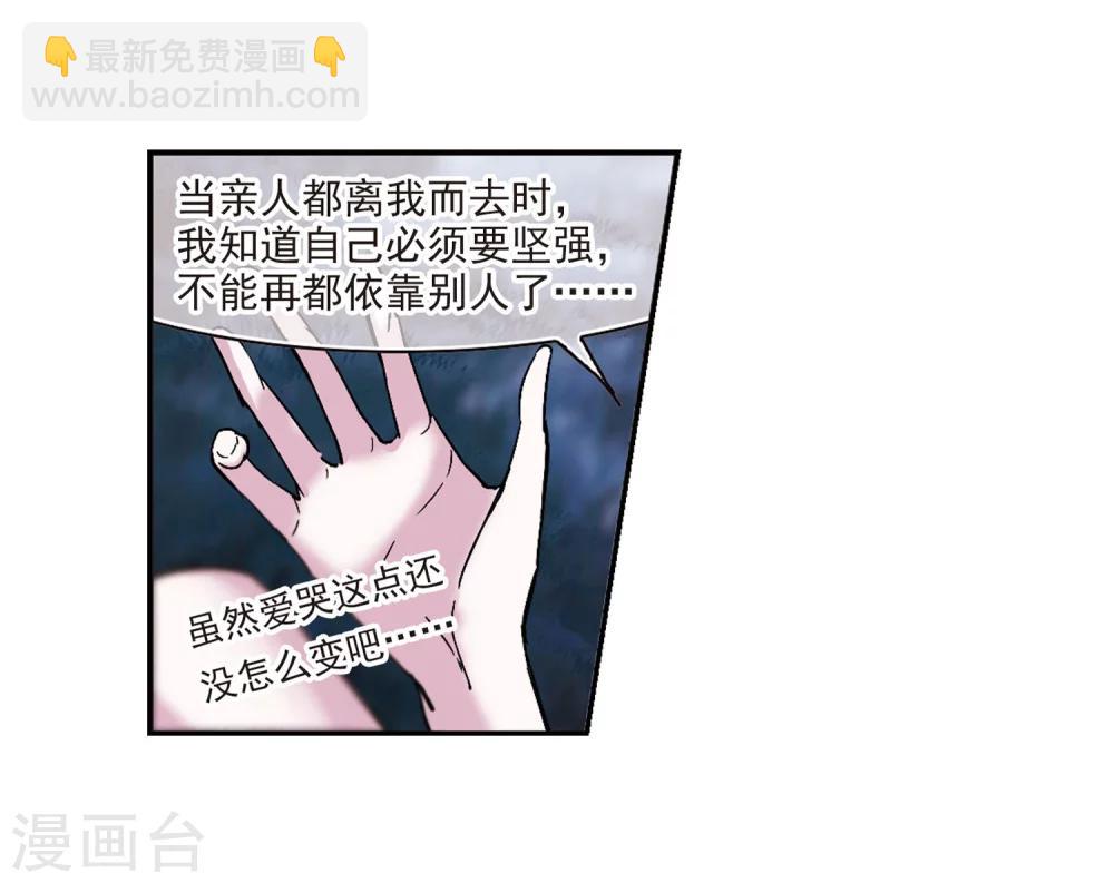 第211话 闵星岩(2)210