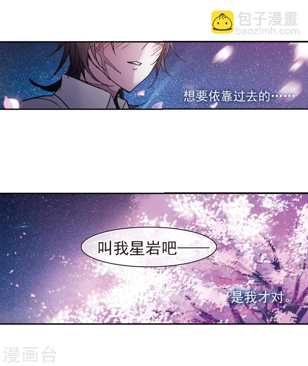 第211话 闵星岩(2)213