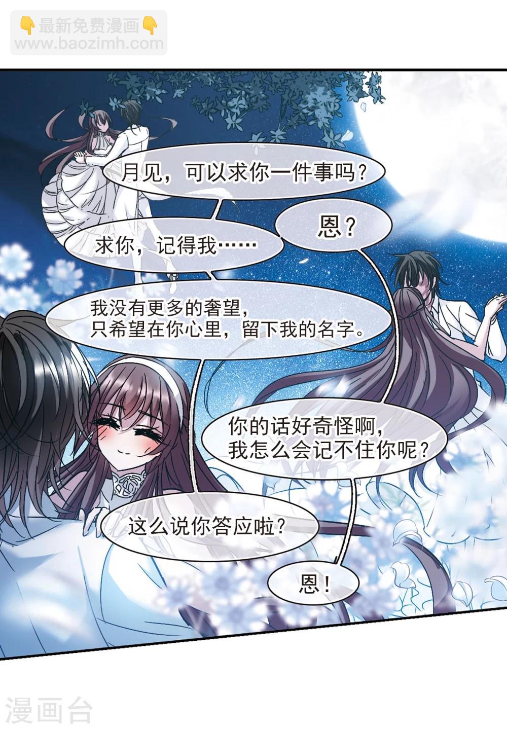 第211话 闵星岩(2)219