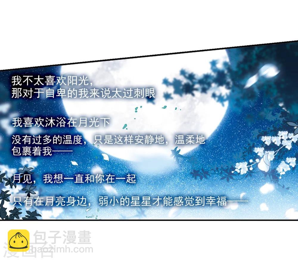 第211话 闵星岩(2)220